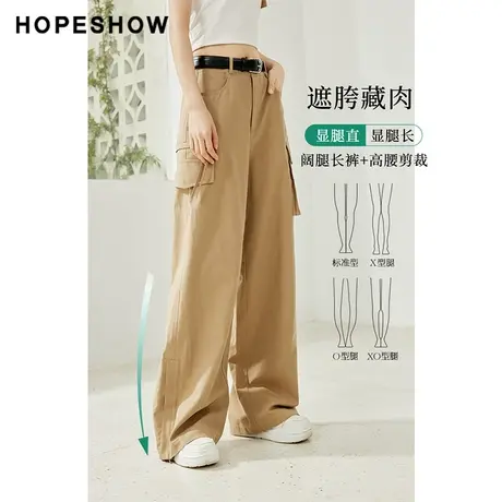 红袖outlets纯色工装裤hopeshow2023夏季新款女装宽松高腰阔腿裤商品大图