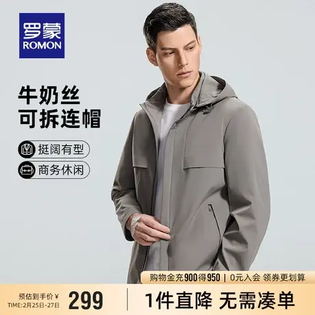 【牛奶丝+可拆卸帽】罗蒙男士短款夹克2024春季新款商务休闲外套图片