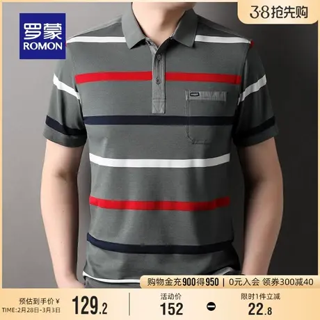 罗蒙男士撞色条纹中老年爸爸装POLO衫2024夏季新款翻领短袖T恤衫商品大图