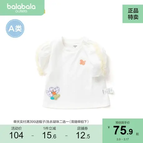 巴拉巴拉宝宝短袖t恤婴儿打底衫女童上衣2023新款夏季甜美可爱萌商品大图