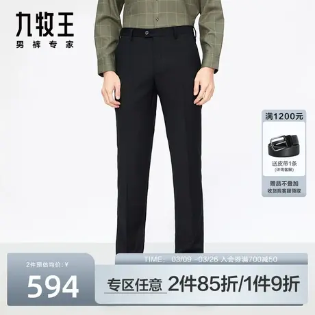 [商场同款]九牧王男裤西裤春季男士商务垂感青年时尚西装长裤男商品大图