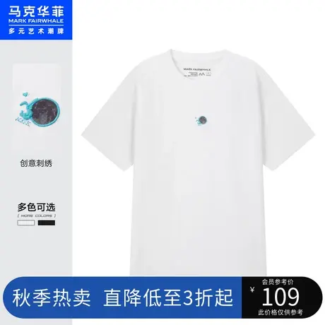 马克华菲创意图案字母刺绣纯色简约短袖T恤男时尚休闲潮流图片