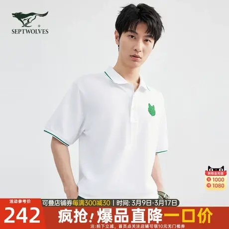 七匹狼翻领短袖t恤男士2024官方正品夏季polo衫休闲透气男装上衣图片