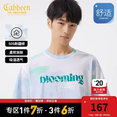 卡宾男装新疆长绒棉T恤2023夏新款字母绣花印花短袖美式宽松H商品大图