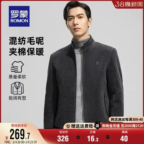 【加棉加厚】罗蒙男士弹力舒适短款夹克2023秋冬新款立领保暖外套商品大图