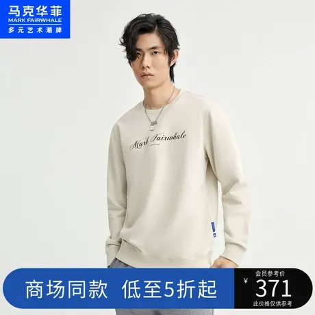 商场同款马克华菲字母印花刺绣圆领卫衣男2023春季新款休闲合体图片
