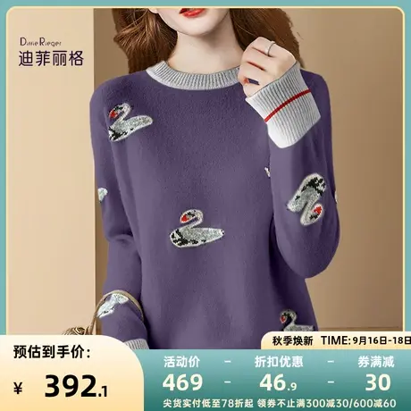 迪菲丽格慵懒风宽松提花毛衣女新款2023秋冬内搭紫色长袖针织上衣图片