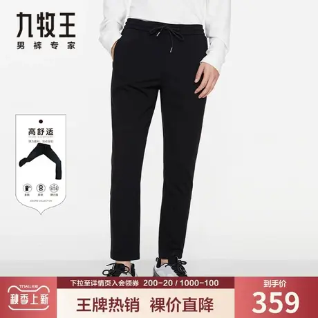 【裸价-专柜慢跑裤】九牧王男装休闲裤 夏季弹力腰运动户外锥形裤商品大图
