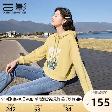 香影2023秋装新款休闲慵懒风套头印花宽松短款连帽黄色卫衣女春秋图片