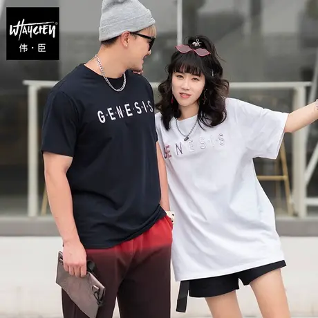 伟臣2021夏季新款大码男士短袖T恤胖子加肥加大男装立体字母半袖图片