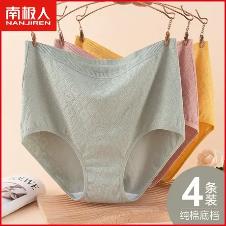 南极人女士纯棉内裤胖mm大码中老年高腰收腹提臀日系全棉三角短裤商品大图