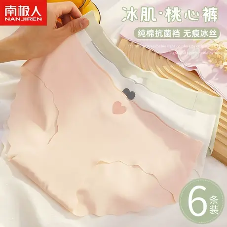 南极人无痕冰丝内裤女士100%全纯棉抗菌裆轻薄透气中腰三角短裤头商品大图