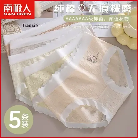 南极人莫代尔棉内裤女士7A抗菌纯棉裆透气甜美小清新少女三角短裤商品大图