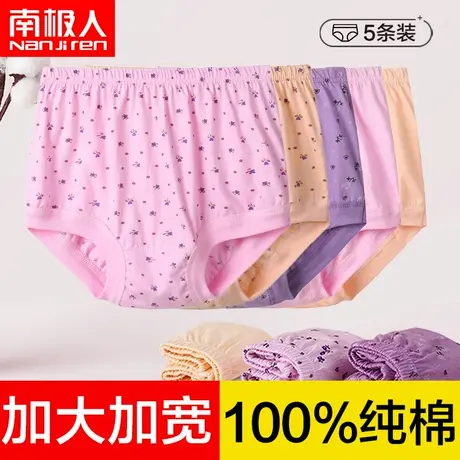 南极人妈妈内裤女纯棉高腰大码中老年加肥加大短裤全棉奶奶三角裤商品大图