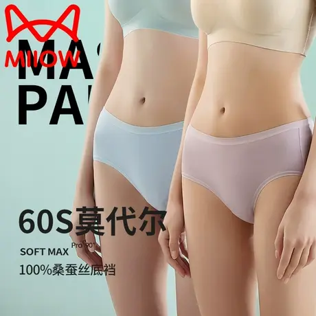 猫人莫代尔内裤女士无痕大码弹力不勒腿蚕丝抗菌裆中腰无痕三角裤商品大图