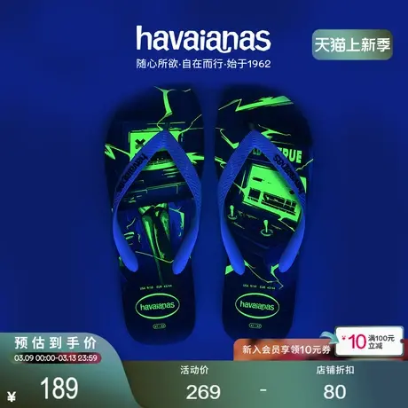 Havaianas哈唯纳 4 Nite潮酷夜光夹脚人字拖鞋外穿童款成人款商品大图