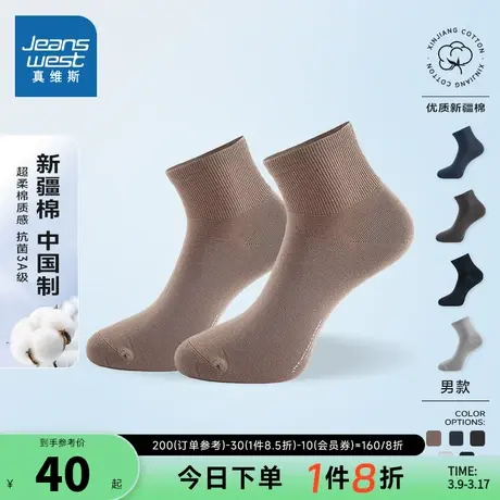 KB【四对装】真维斯男装短筒袜春夏季男士新疆棉3A抗菌短袜男袜子图片