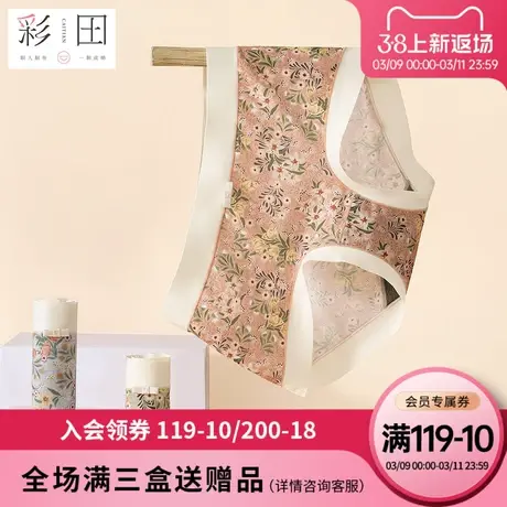 彩田夏季新款锦纶蝴蝶结植物花卉柔软透气抗菌裆中腰女士三角内裤商品大图
