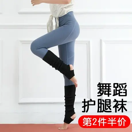 瑜伽舞蹈护腿袜套女秋冬款针织毛线堆堆袜子芭蕾拉丁练功脚踝保暖商品大图