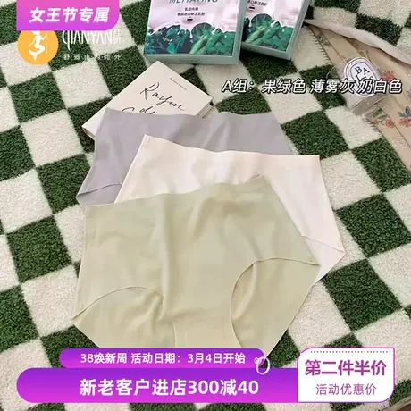 纤妍新[3条装]内衣光面无痕不夹臀舒适透气提臀冰凉乳胶档内裤女商品大图