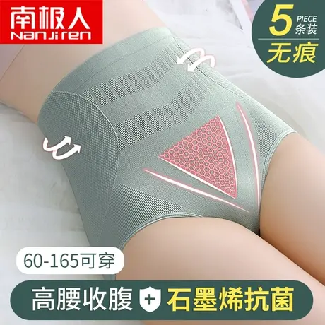 南极人蜂巢网孔提臀收腹女士内裤女纯棉裆中腰无痕塑身抗菌三角裤商品大图