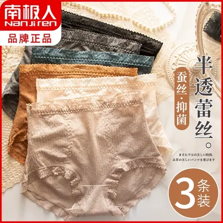 南极人高腰收腹内裤女士抗菌裆夏薄无痕少女性感蕾丝大码三角短裤商品大图