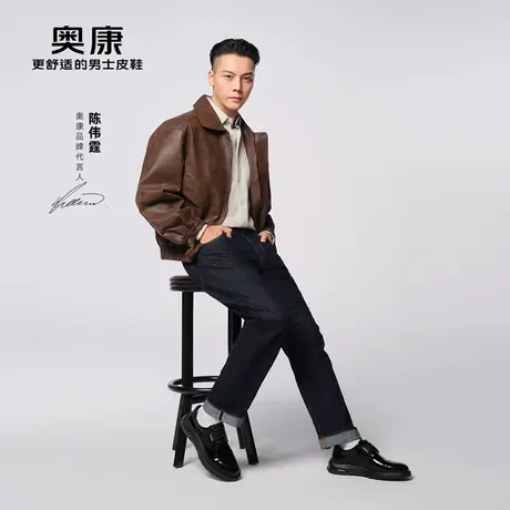 【陈伟霆同款】Aokang奥康男鞋春秋季真皮舒适休闲皮鞋厚底减震图片