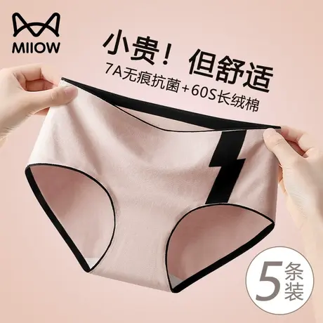 猫人内裤女士纯棉全棉抗菌裆大码无痕透气少女生2024新款三角短裤商品大图