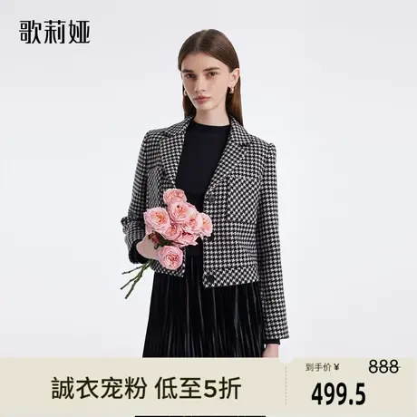 歌莉娅冬季新品西装式千鸟格外套1BNJ6E3SA图片