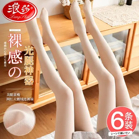 浪莎连裤袜女春秋款中厚防勾丝光腿黑色肉色神器秋冬打底裤袜120d商品大图