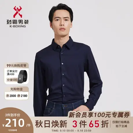 劲霸男装男士衬衣秋季新款暗纹字母设计商务长袖休闲衬衫BCCC3108图片