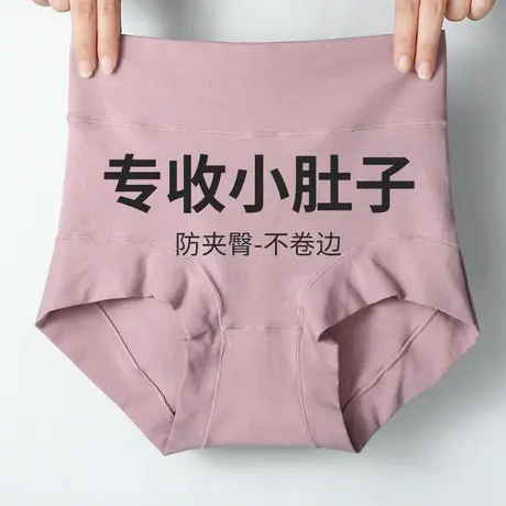 南极人秋冬女士纯棉抗菌裆内裤无痕高腰大码弹力收腹提臀收小肚子商品大图