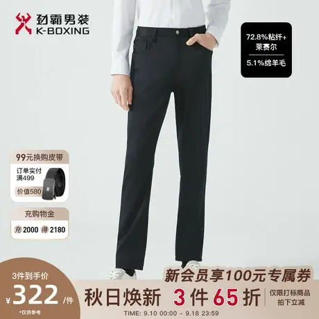 劲霸男装男士长裤秋季新品商务休闲直筒微弹透气绵羊毛休闲裤男商品大图