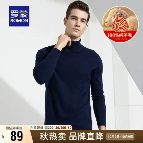 【直降】罗蒙羊毛衫薄款高领套头针织衫秋季新款100%羊毛打底毛衣商品大图