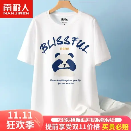 男士t恤短袖夏季中国风熊猫冰丝凉感薄款上衣大码运动速干衣半袖商品大图