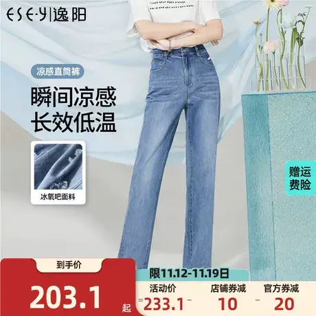逸阳直筒牛仔裤女2023年夏季新款薄款高腰显瘦窄版阔腿裤子商品大图