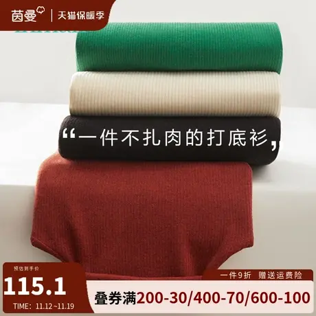 茵曼加绒加厚堆堆领打底衫女2023冬季新款高领保暖长袖T恤上衣服图片