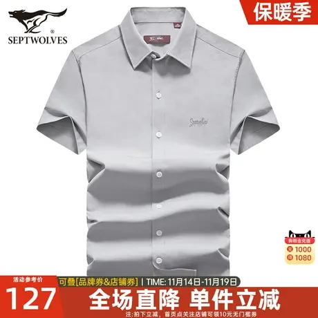 七匹狼短袖衬衫2023夏季新款牛津纺休闲宽松男士冰丝衬衣男装打底图片