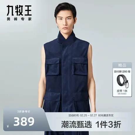 [时尚秀款]九牧王男装中式工装马甲秋冬新款灯芯绒时尚外套DN图片