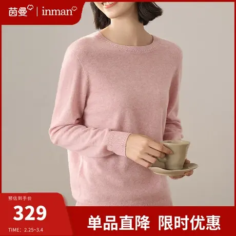茵曼软糯粉色圆领针织毛衣女2024春季新款保暖套头羊毛打底衫上衣图片