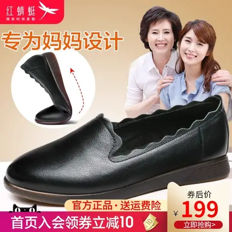 红蜻蜓女鞋 春季真皮舒适时尚中老年女鞋 套脚柔软百搭耐磨妈妈鞋商品大图