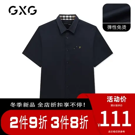 GXG男装【斯文系列】[新尚]夏季新品休闲弹力免烫刺绣短袖衬衫图片