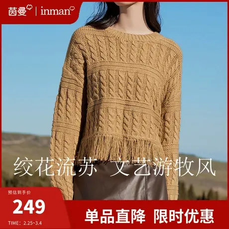 茵曼法式软糯麻花毛衣女2024年春季新款长袖套头宽松针织衫上衣商品大图