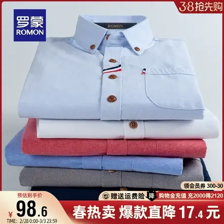 【牛津纺】罗蒙男士休闲长袖衬衫2024春季新款易打理纯色百搭衬衣图片