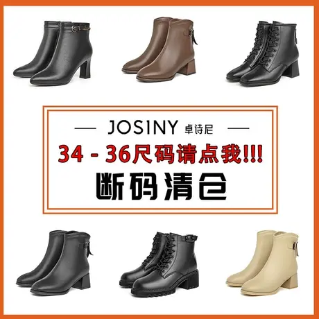 断码清仓卓诗尼正品女鞋2023秋冬新款粗跟百搭时装靴黑色小尺码靴图片