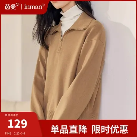 茵曼美拉德穿搭翻领毛衣一整套女2024春季新款高级感针织衫两件套图片