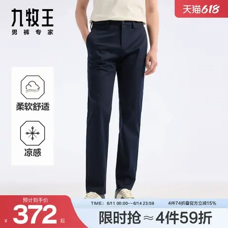 九牧王男装2025春夏新款舒适柔软凉感商务休闲男款西裤图片