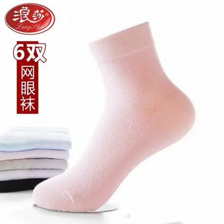 6双 浪莎袜子网眼袜薄款防脚臭女士袜子中筒吸汗运动棉袜春夏女袜商品大图