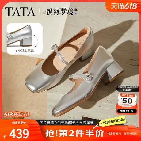 TATA他她女鞋银河梦境2025年秋时尚百搭玛丽珍真皮鞋子7ACE7CQ5商品大图