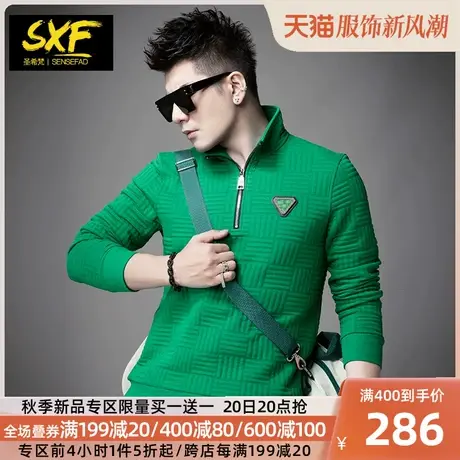 SXF圣希梵卫衣男 2023新款华夫格纹理新款立领套头衫潮牌男士上衣图片
